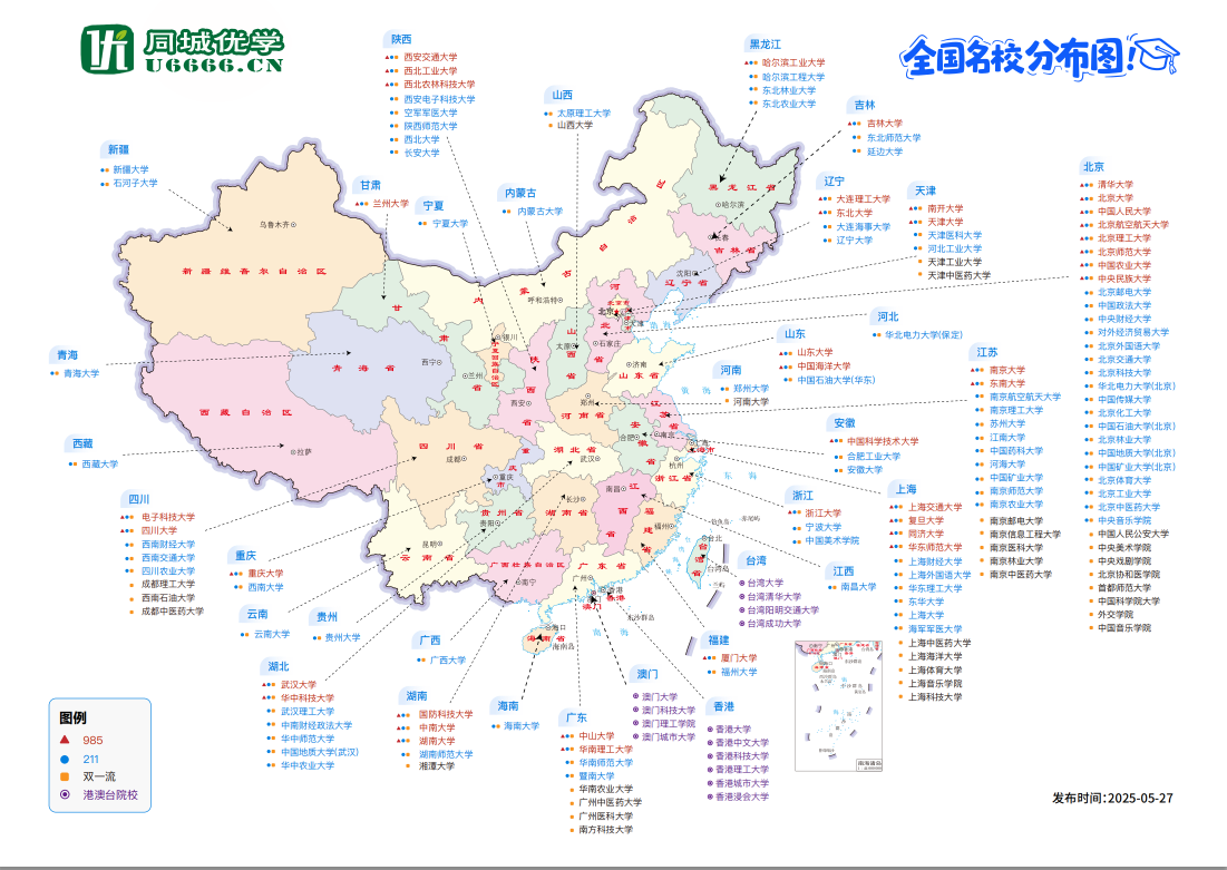 志愿填报：全国985/211等高校分布图