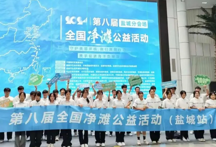招募★“第八届全国净滩公益活动”净滩志愿者
